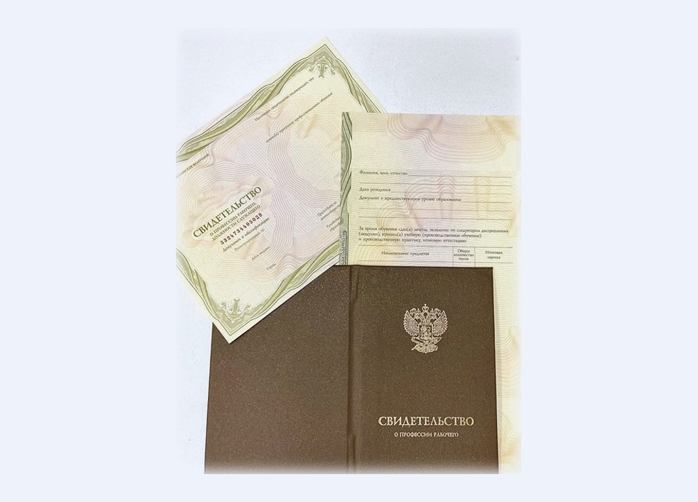 Образец свидетельства о профессии рабочего, должности служащего